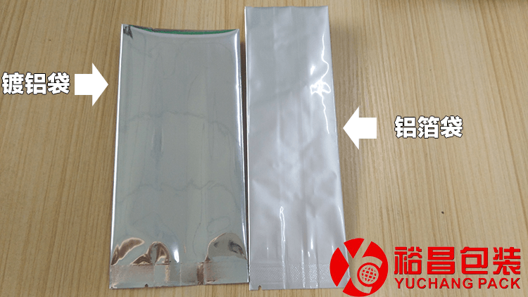 裕昌真空包裝袋生產(chǎn)廠家立即咨詢(xún)