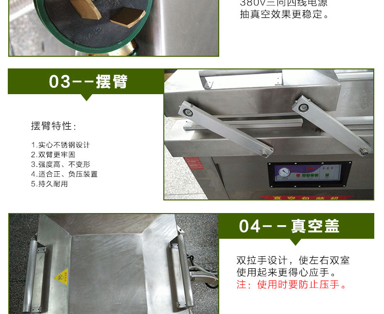 雙室真空包裝機