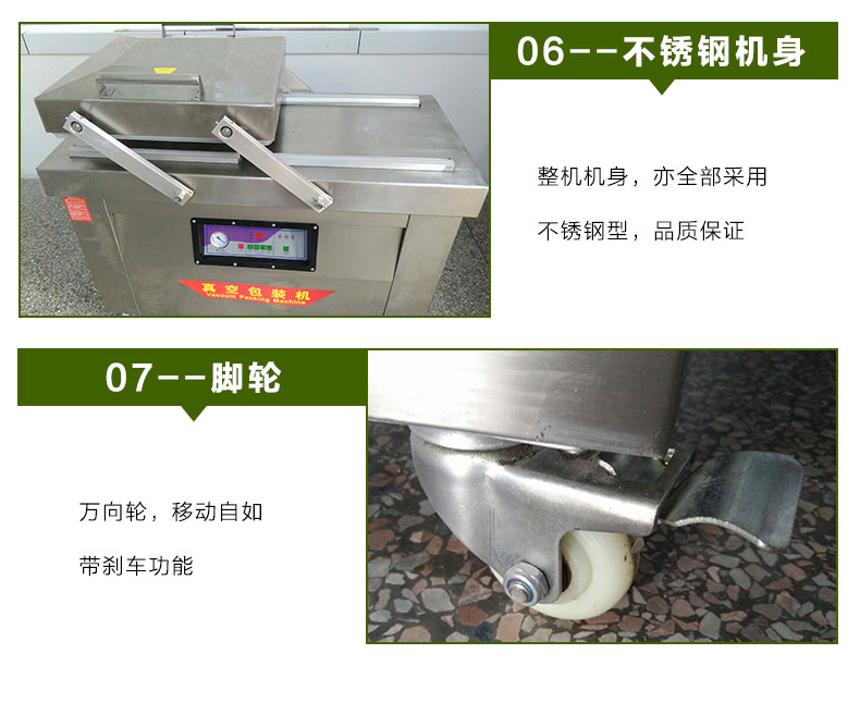 雙室真空包裝機