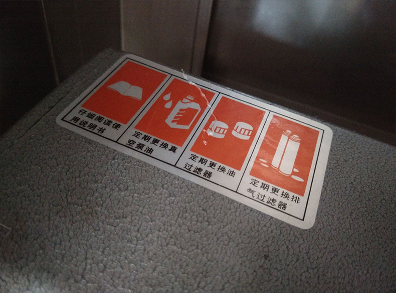 真空包裝機