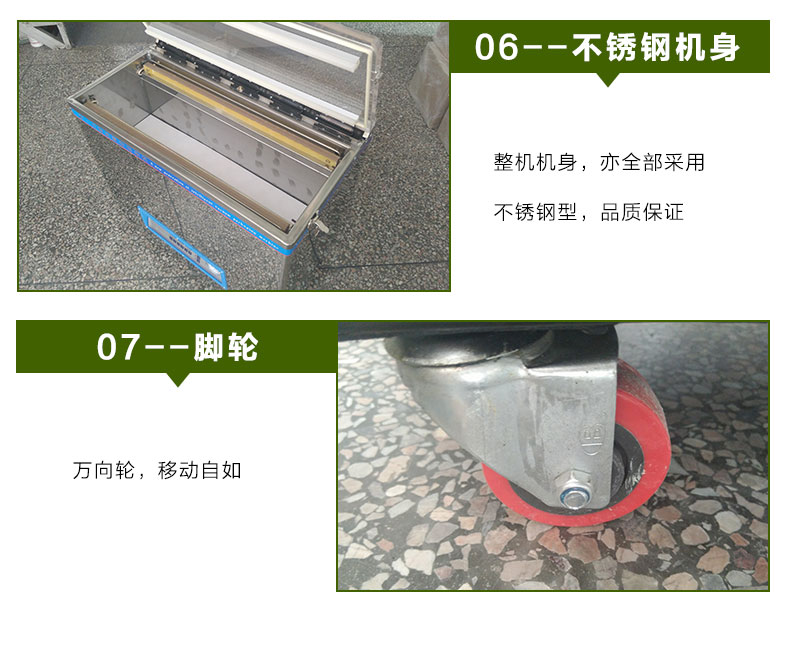 真空包裝機