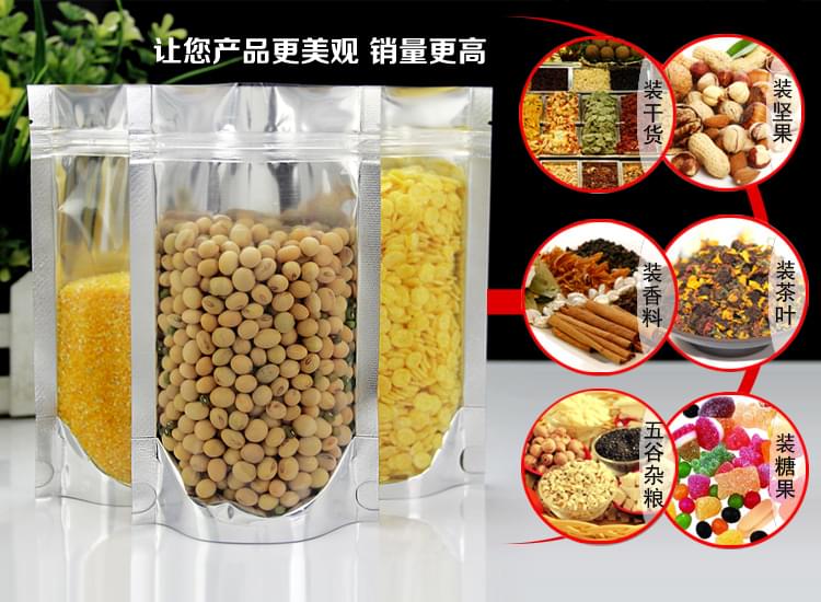 雜糧真空鋁箔袋 雜糧真空鋁箔袋