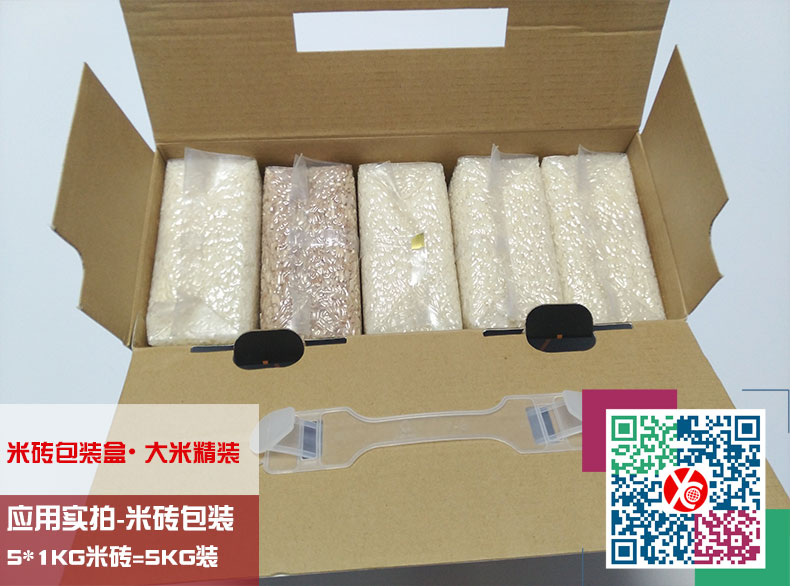 大米包裝盒