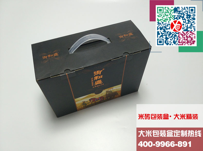 大米包裝盒