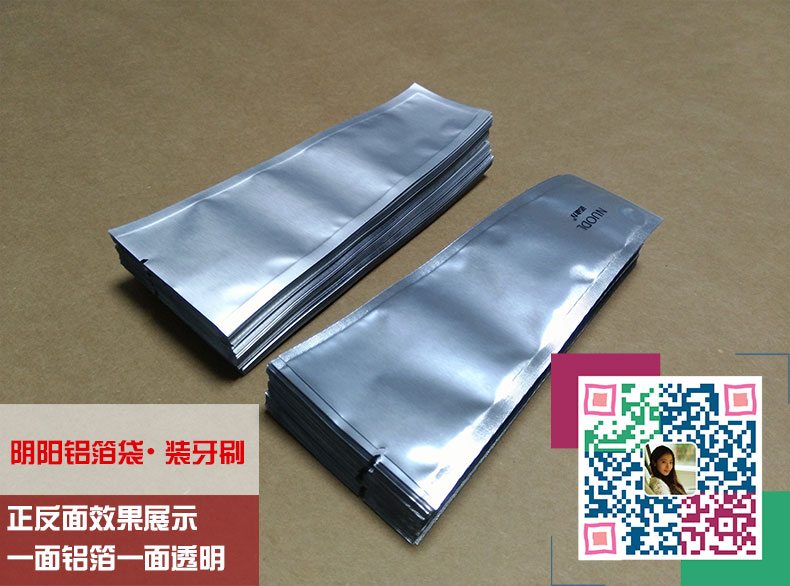 陰陽鋁箔袋