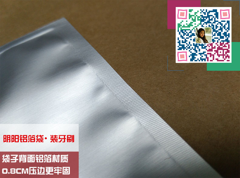 陰陽鋁箔袋