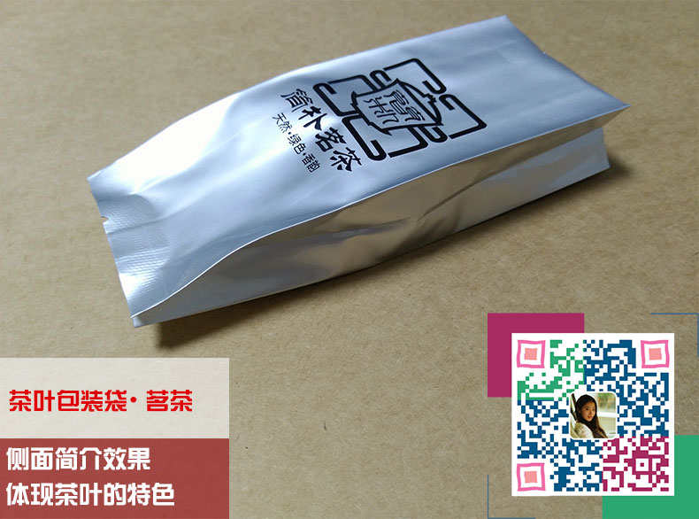 茶葉鋁箔袋