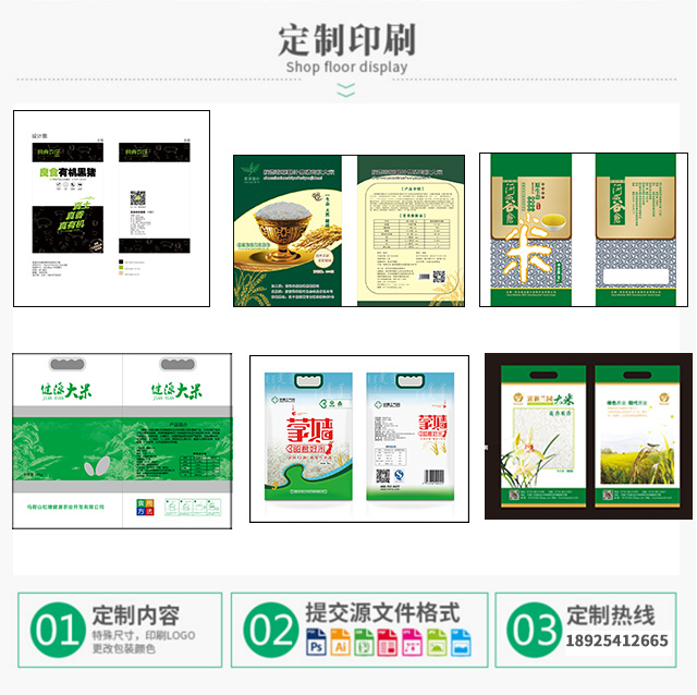 5KG大米真空包裝袋設(shè)計稿