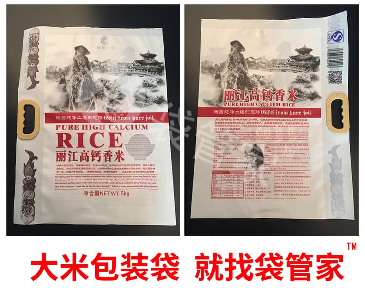 10斤大米真空包裝袋印刷