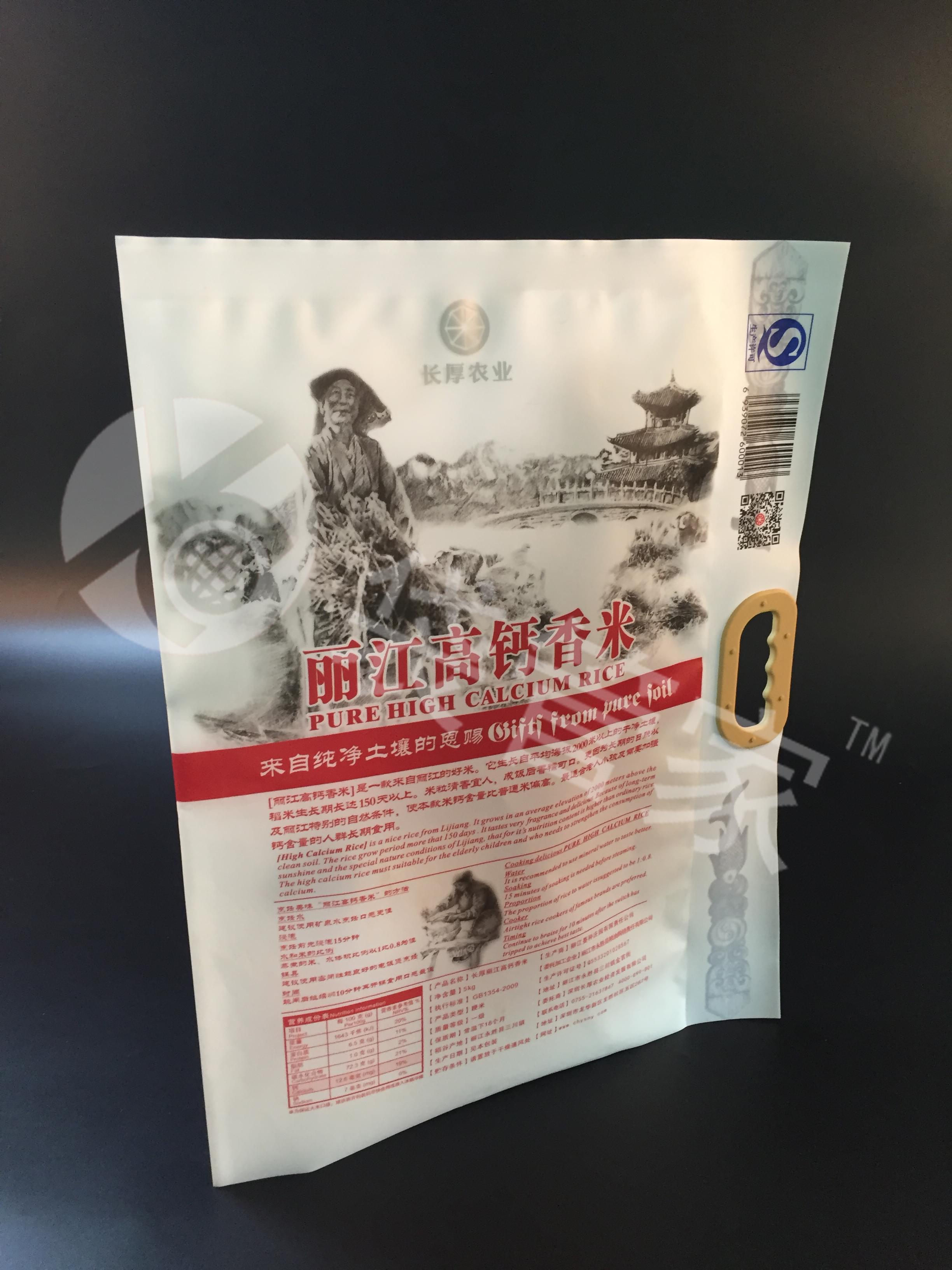 尼龍包裝真空大米袋規格