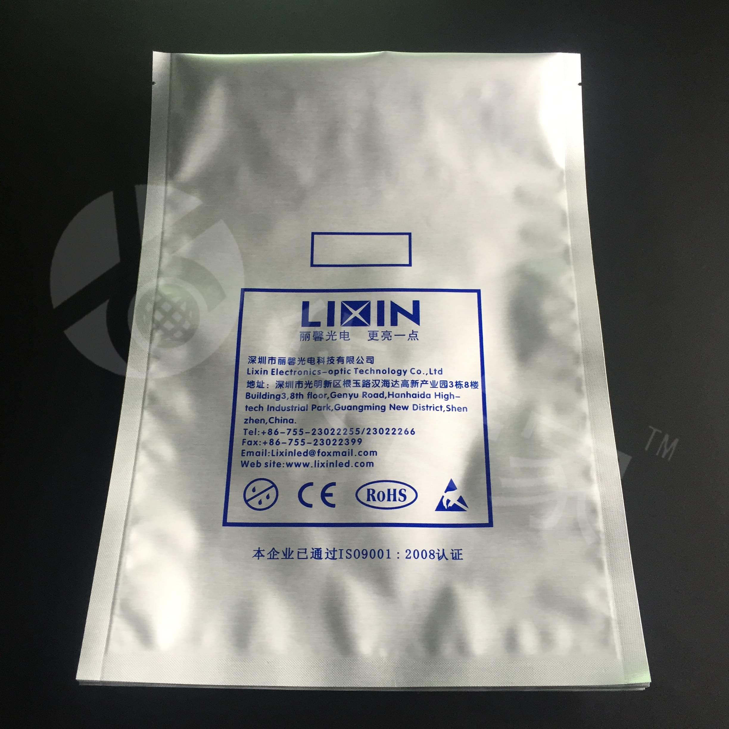 鋁箔包裝袋定制