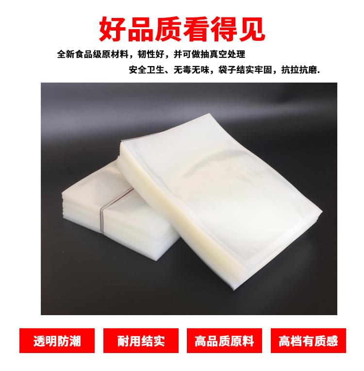 防靜電尼龍真空袋