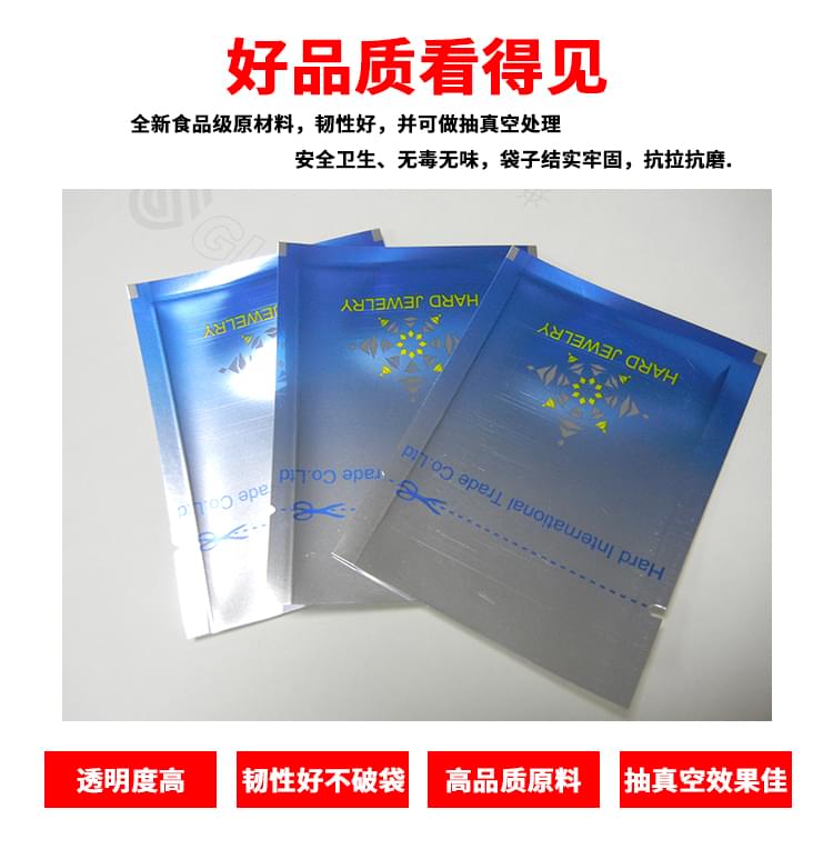 寶石真空袋生產廠家