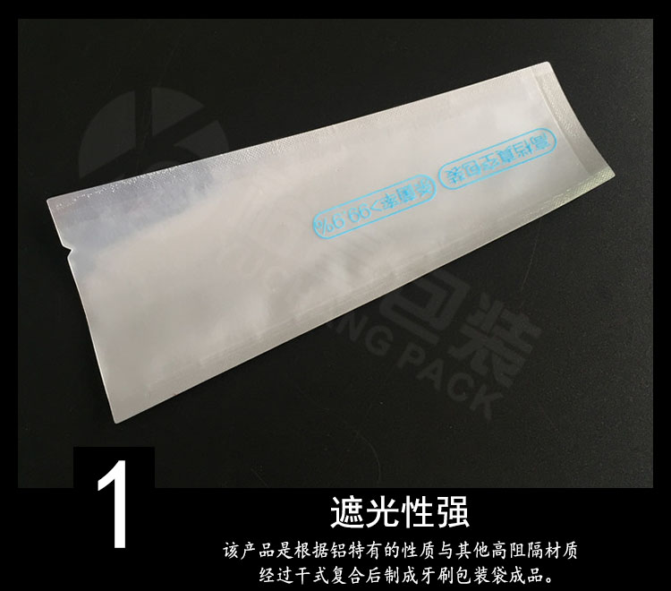 電動牙刷頭鋁箔袋定制