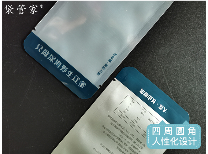 海參陰陽鋁箔袋生產廠家