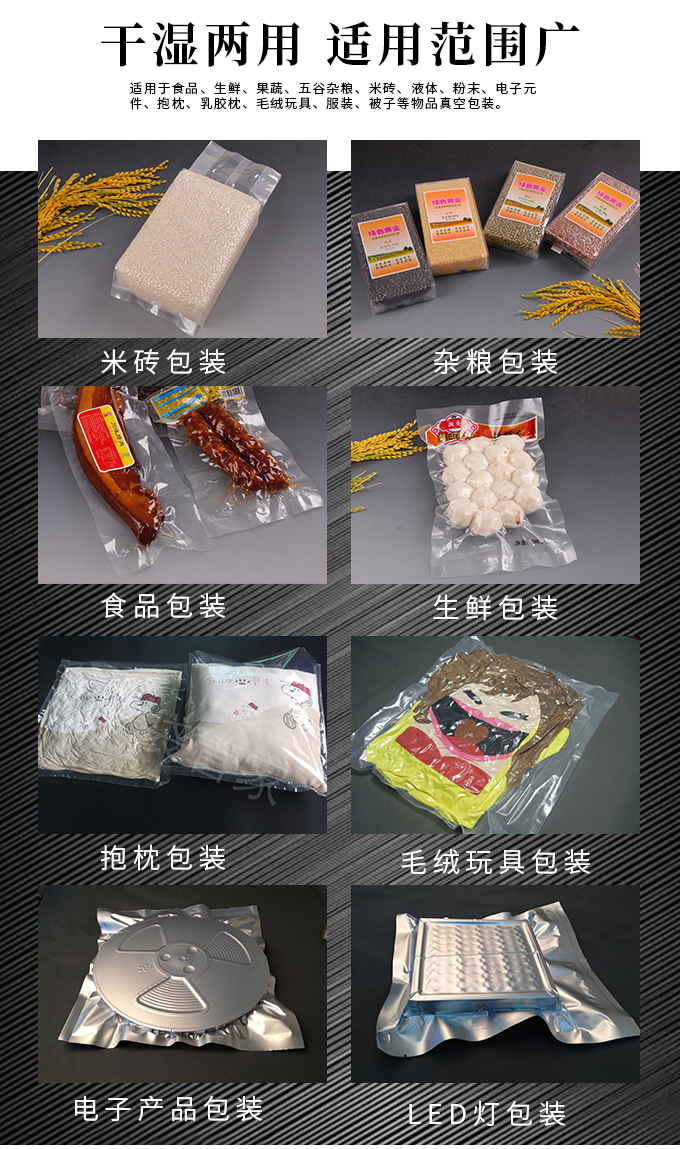 真空包裝袋生產廠家