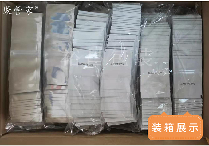 寶石包裝袋生產廠家