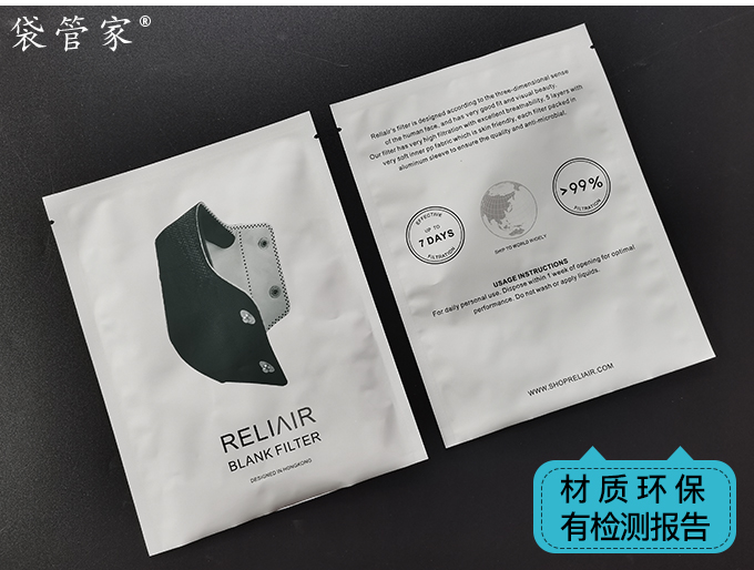 防護口罩包裝袋印刷