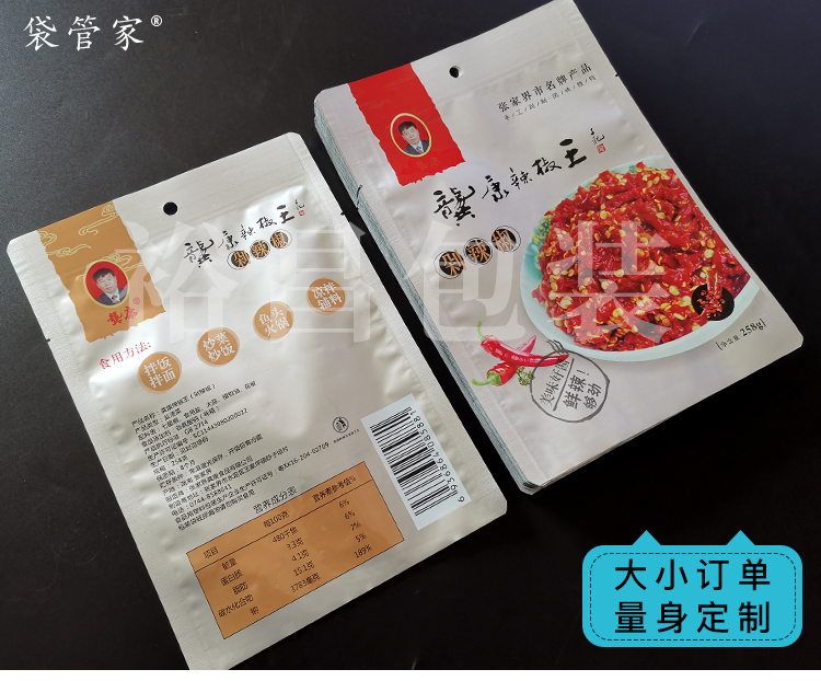 食品鋁箔包裝袋生產廠家