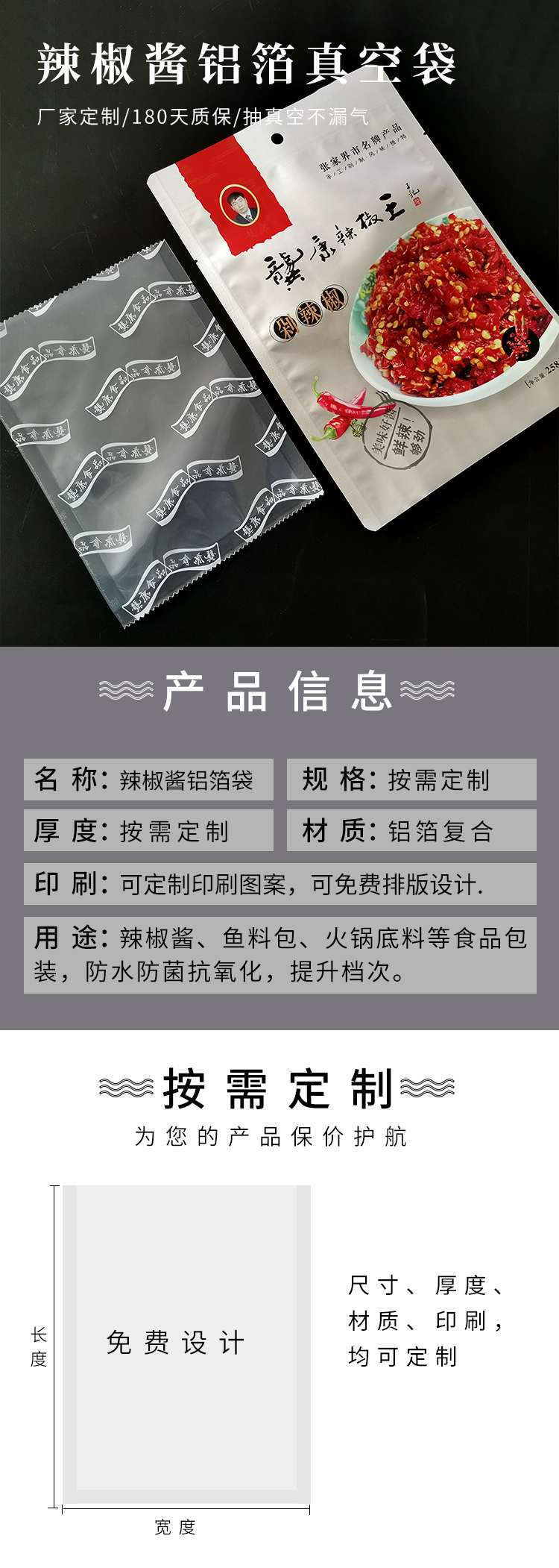 食品鋁箔包裝袋生產廠家