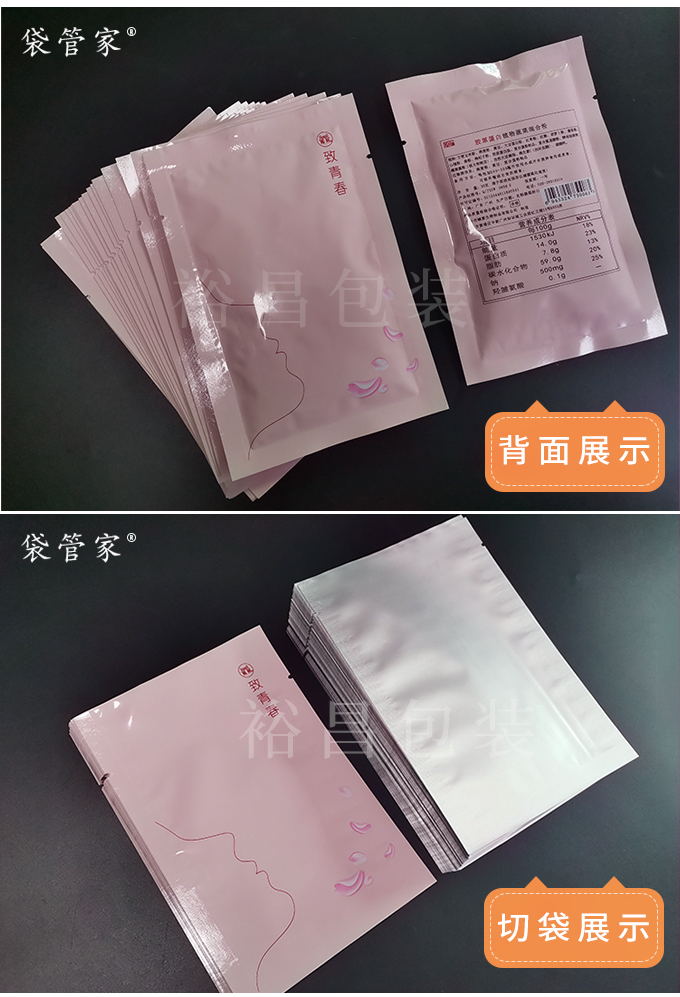 食品鋁箔袋生產廠家