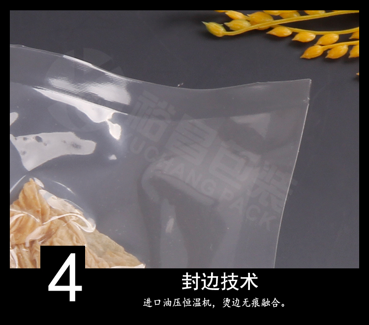 食品真空袋生產廠家