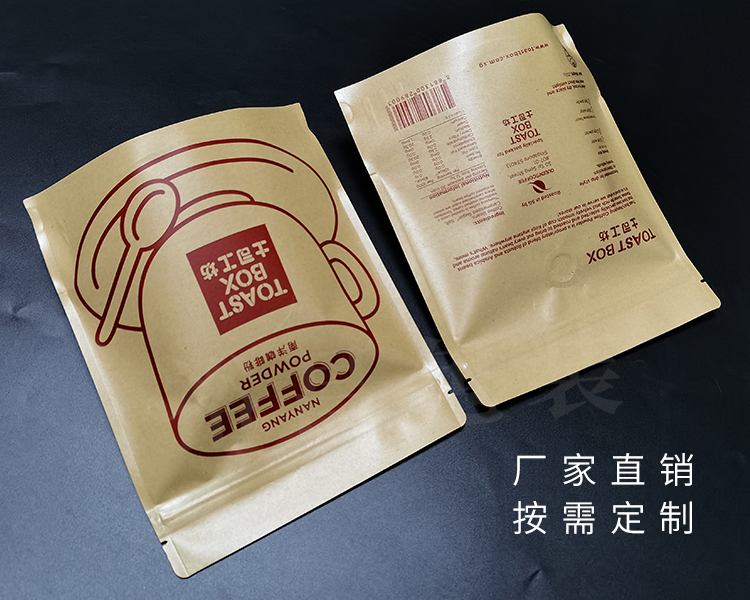 牛皮紙自封袋生產廠家