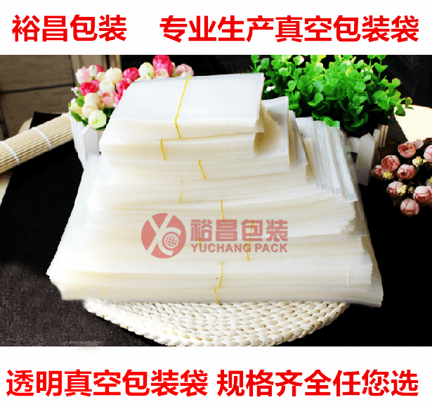 網(wǎng)上定購(gòu)裕昌透明真空袋實(shí)惠便捷
