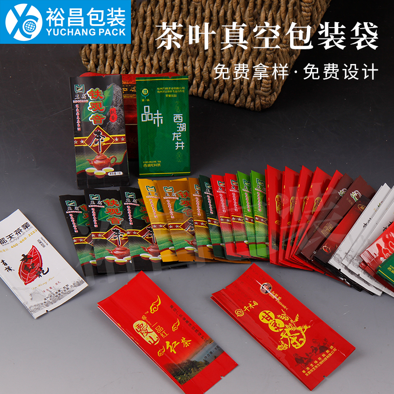 裕昌為您買(mǎi)到的是質(zhì)優(yōu)價(jià)廉的茶葉包裝袋
