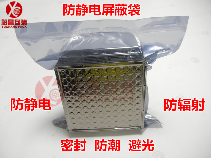 防靜電屏蔽真空袋